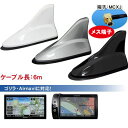 カーテレビTV133A/TV101B ポータブルナビPN909A/ゴリラ Gorilla エアナビ Airnavi用シャークアンテナ AN-MCXJ 車載 カーテレビ カーナビ