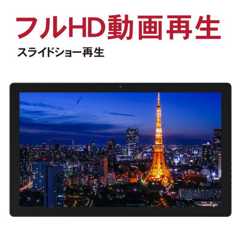 デジタルフォトフレーム 大型 27インチ 「SP-270CM」■フルHD再生！大画面！家庭でもお店でも使える！電子POP 広告モニター デジタルサイネージ インフォメーションディスプレイ 電子看板 HDMI 動画 時計[DreamMaker]