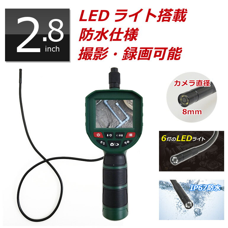 ファイバースコープ 極細 家庭用 業務用 防水 工業用内視鏡 DMSC28A 直径8mm 高画質 6灯LEDライト IP67 マイクロスコープ スネークスコープ ファイバースコープカメラ ワイヤースコープ USB 防滴カメラ 内視鏡カメラ DreamMaker