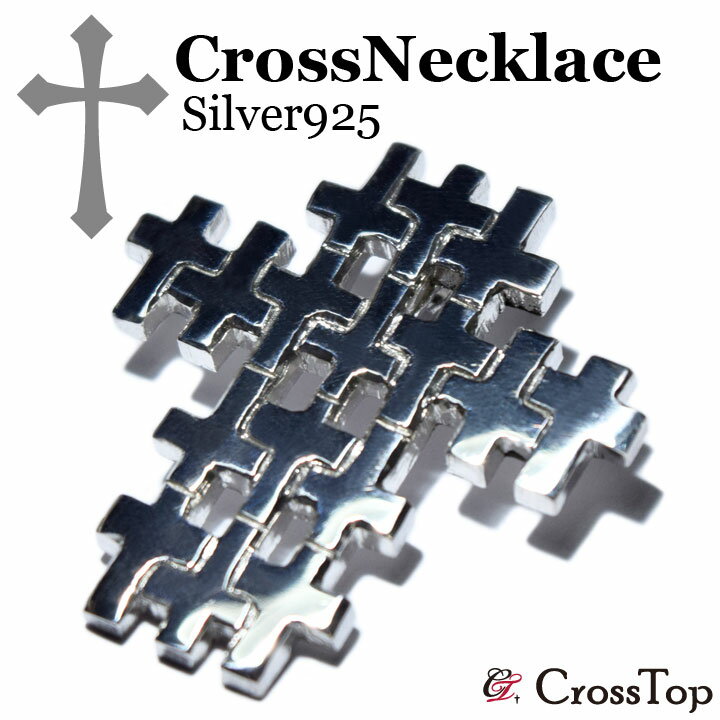 ポイント7倍 一点もの クロス ペンダントトップ シルバー925 ネックレス 十字架 メンズ レディース ハンドメイド 手作り 世界で一つ 世界でひとつ プレゼント ギフト 彼氏 彼女 夫 妻 まとめ買い10枚 メンズジュエリー アクセサリージュエリー アクセサリー Insolite ポイント7倍 一点もの クロス ペンダントトップ シルバー925 ネックレス 十字架 メンズ レディース ハンドメイド 手作り 世界で一つ 世界でひとつ プレゼント ギフト 彼氏 彼女 夫 妻 まとめ買い10枚 メンズジュエリー アクセサリージュエリー アクセサリー Insolite