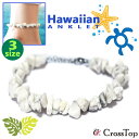 さざれ ホワイトハウライト アンクレット ハワイアンジュエリー アンクレット HAWAIIAN サーファー さざれ石 サーフィン ファッション メンズ レディー...