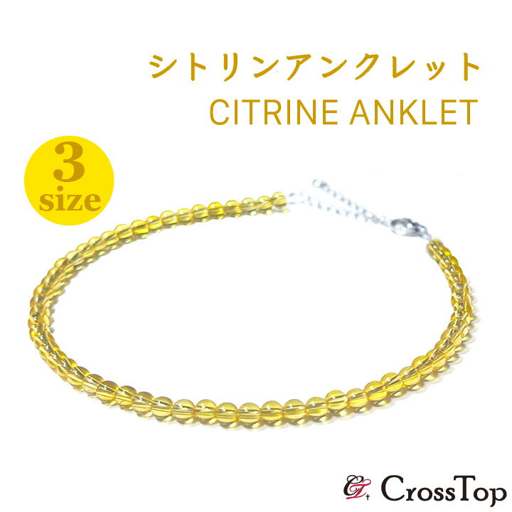 シトリン アンクレット 4mm 天然石 水晶 パワーストーン メンズ レディース 男女兼用 プレゼント シトリンアンクレット サージカルステンレス アジャスター...