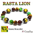 タイガーアイ ブレスレット 彫刻 ラスタライオン ブレスレット タイガーアイ ラスタカラー ジャマイカ レゲエ RASTA REGGAE パワーストーン アクセサリー メンズ レディース ペア クリスマス プレゼント ギフト対応
