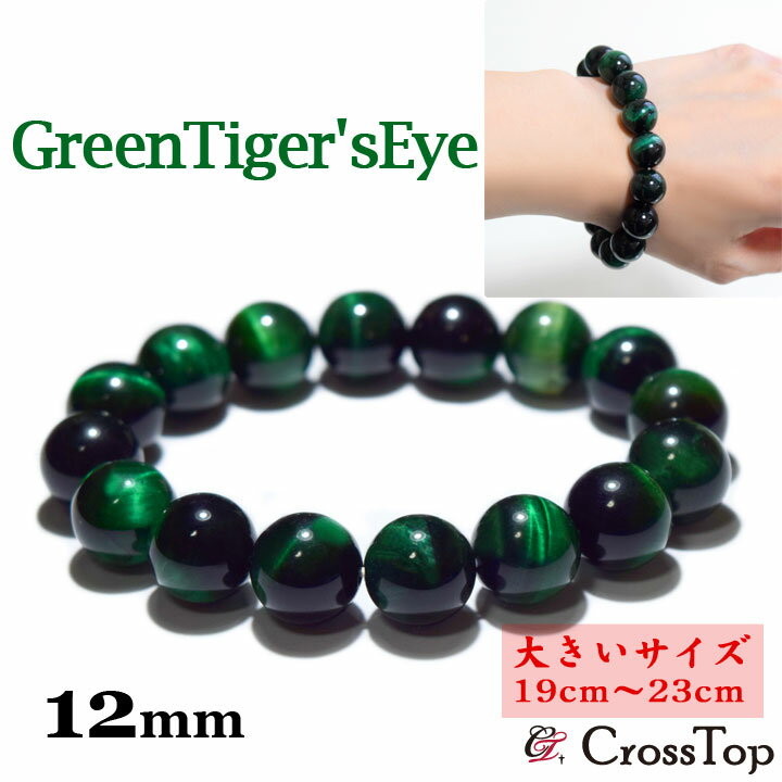 大きいサイズ 19cm〜23cm 最高品質 AAA グリーン