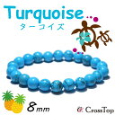 ターコイズ ブレスレット 8mm ハワイアンジュエリー パワーストーン 天然石 ターコイズブレスレット トルコ石 HAWAIIAN ターコイズブレス ブレス メ...