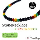 ラスタカラー オニキス ネックレス 4mm 天然石 パワーストーン ネックレス メンズ レディース メノウ ジェード 瑪瑙 アゲート サージカルステンレス 金属...