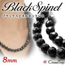 AAA ブラックスピネル ネックレス 天然石 パワーストーン 8mm 極太 宝石カット ダイヤモンドカット アクセサリー メンズ レディース アジャスター付き ...