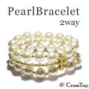 3連 パール ブレスレット 結婚式ブレスレット パーティー レディース クリスタル ゴールド ラインストーン メタル パーツ スターダスト アクセサリー 結婚式...