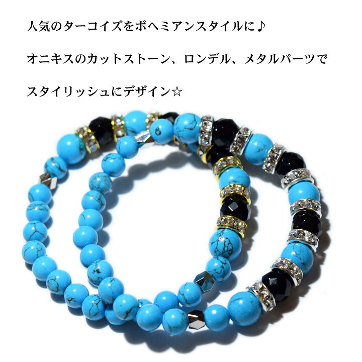 ターコイズ ブレスレット 天然石 パワーストーン ブレスレット オニキス メタルパ...