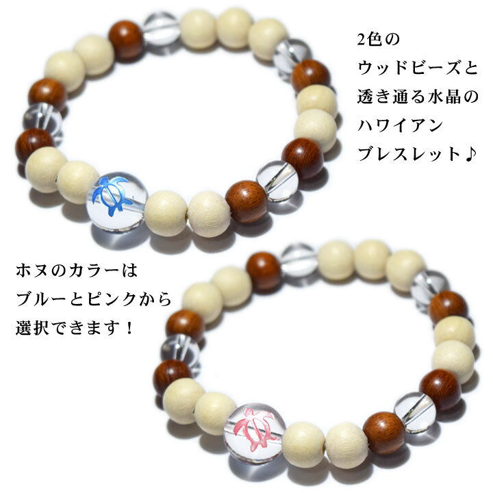 木製 ブレスレット ウッドビーズ ホヌ ブレスレット パワーストーン ハワイアンジ...