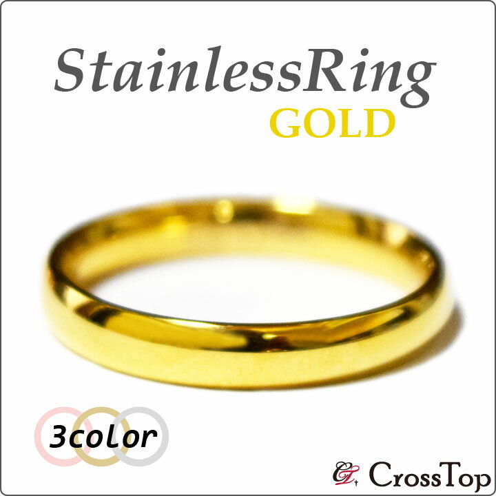ステンレス リング ゴールド サージカルステンレス ペアリング 金属アレルギー 指輪 ゆびわ メンズ レディース ラブリング オシャレ プチプラ 3連 重ね着け...