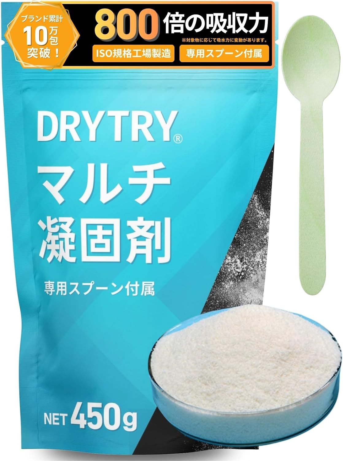 凝固剤 約100回分 長期保存 水分を早く固めて可燃物として廃棄できる 非常用 スプーン付き | DryTry