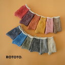 【SALE!30%OFF】ロトト/RoToTo ダブル フェイス ソックス 靴下/DOUBLE FACE SOCKS レディース/メンズ 2019秋冬 レッグウエア R1001 【メール便可】 1017【セール】【返品交換不可】【SALE】