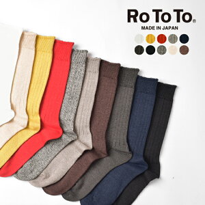 【ポイント10倍】【SALE！30%OFF】ロトト ROTOTO リネンコットン リブソックス LINEN COTTON RIB SOCKS 無地 ソックス 靴下 レディース メンズ レッグウェア R1010 【メール便可】【セール】【返品交換不可】【SALE】