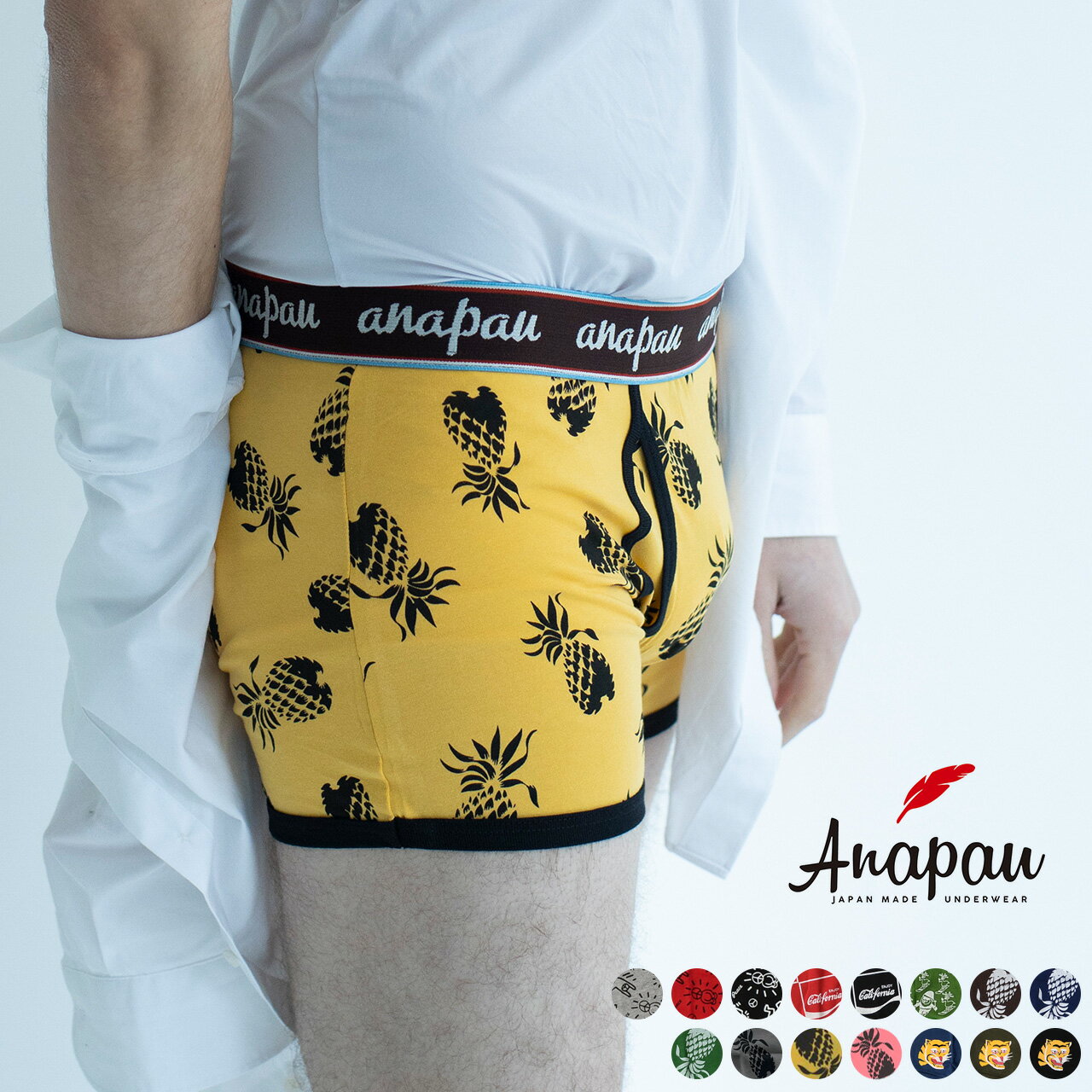 anapau アナパウ デザインプリント ボクサーパンツ メンズ 男性下着 アンダーウェア コットン ・P-1515・P-1505・P-1608P-1602・P-1613 【メール便可】0209のサムネイル