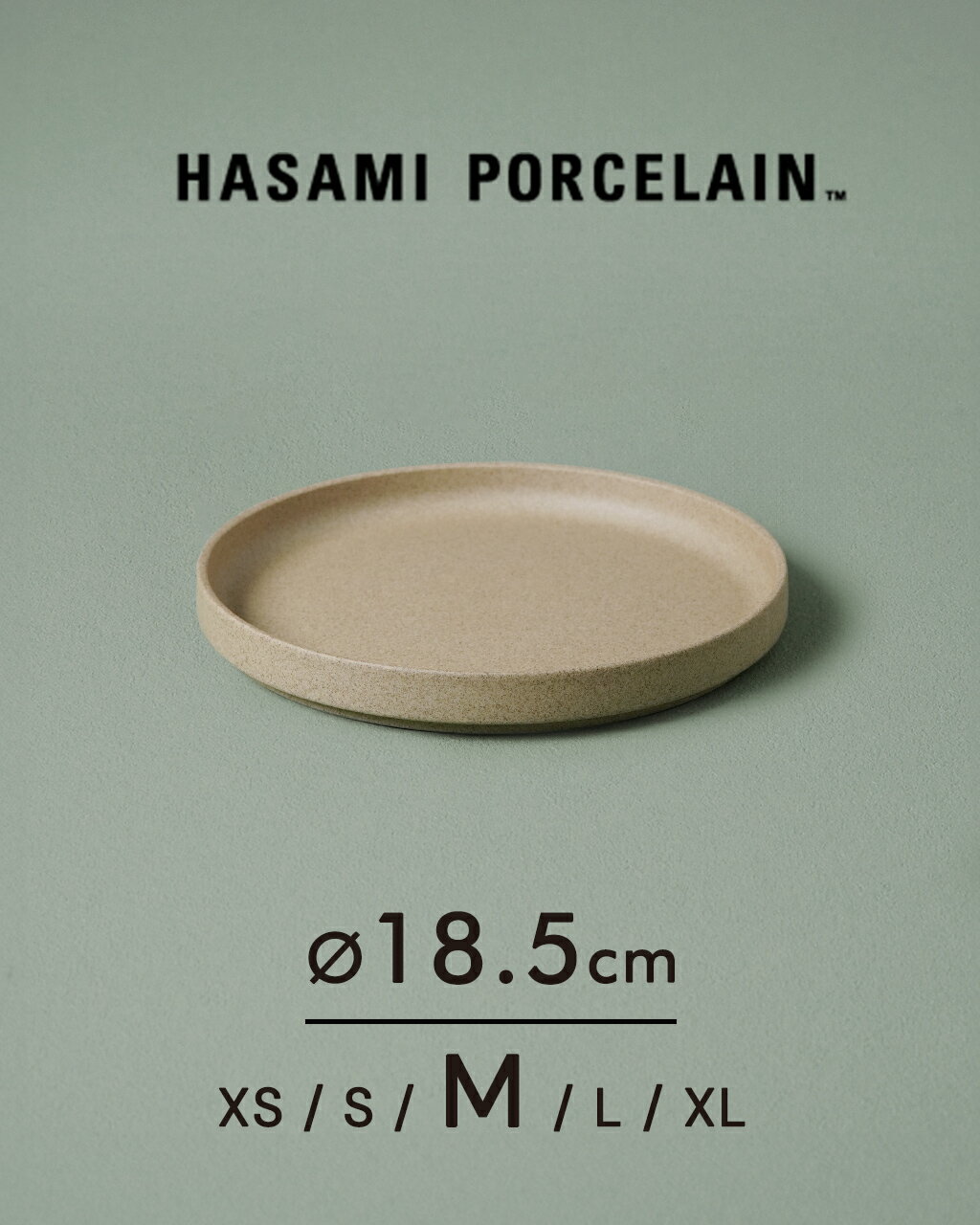 ハサミポーセリン HASAMI PORCELAIN 波佐見焼き 平皿 丸皿 取り皿 デザートプレート パンプレート 18.5cm 2022春夏 日本製 陶器 半磁器 無地 西海陶器 ベージュ HP003 0203のサムネイル