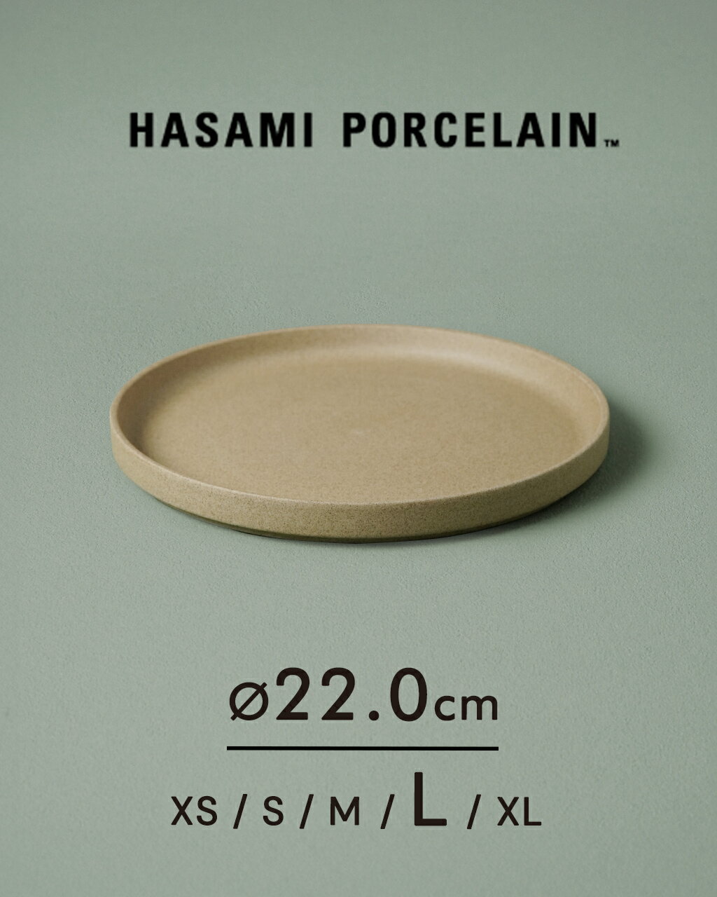 ハサミポーセリン HASAMI PORCELAIN 波佐見焼き 平皿 取り皿 丸皿 デザートプレート ディナープレート 22cm 日本製 陶器 半磁器 西海陶器 HP004のサムネイル