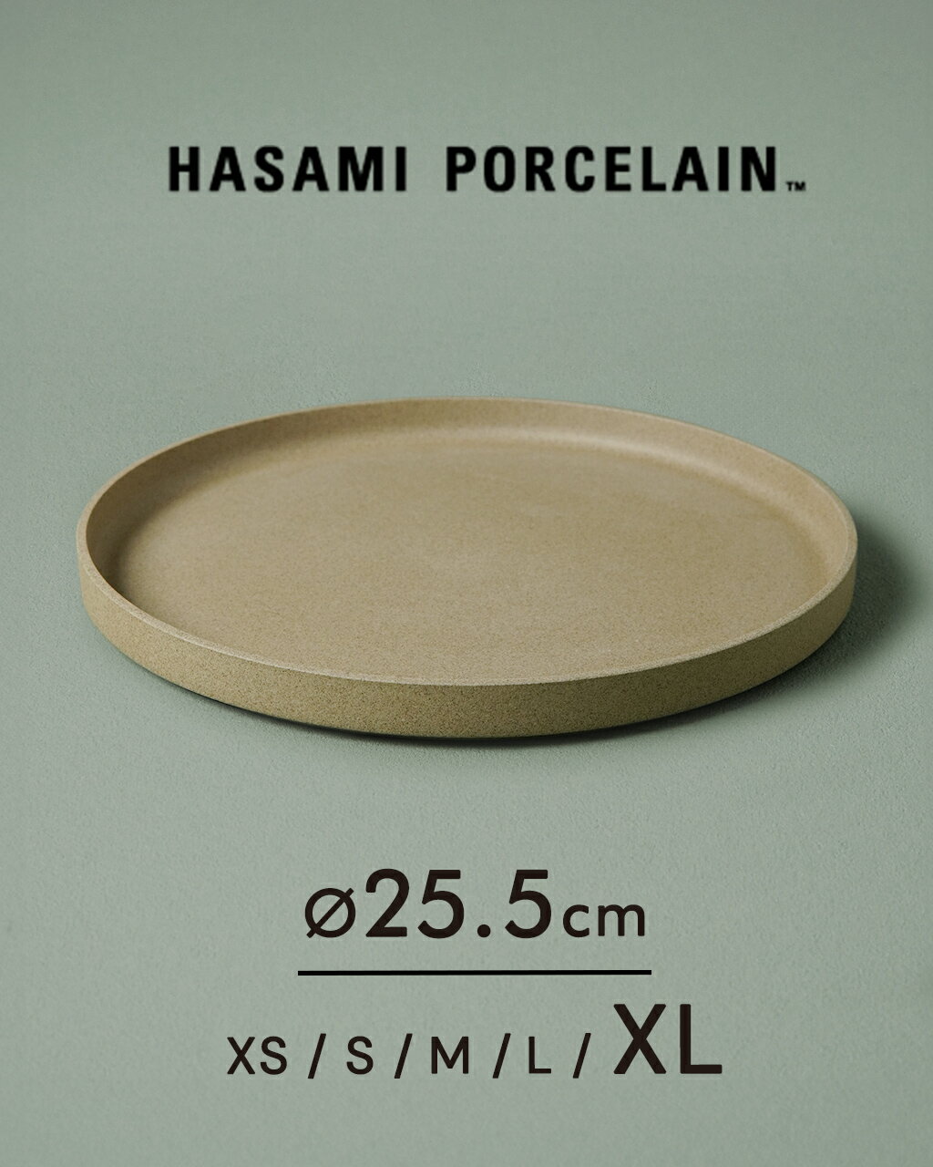 ハサミポーセリン HASAMI PORCELAIN 波佐見焼き 平皿 丸皿 大皿 ディナープレート パスタプレート 25.5cm 日本製 陶器 半磁器 無地 西海陶器 HP005 【送料無料】