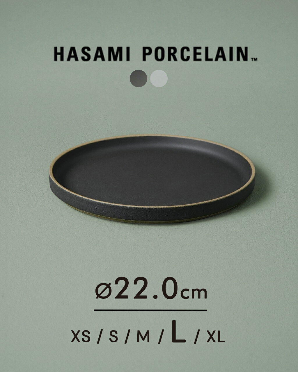 ハサミポーセリン HASAMI PORCELAIN 波佐