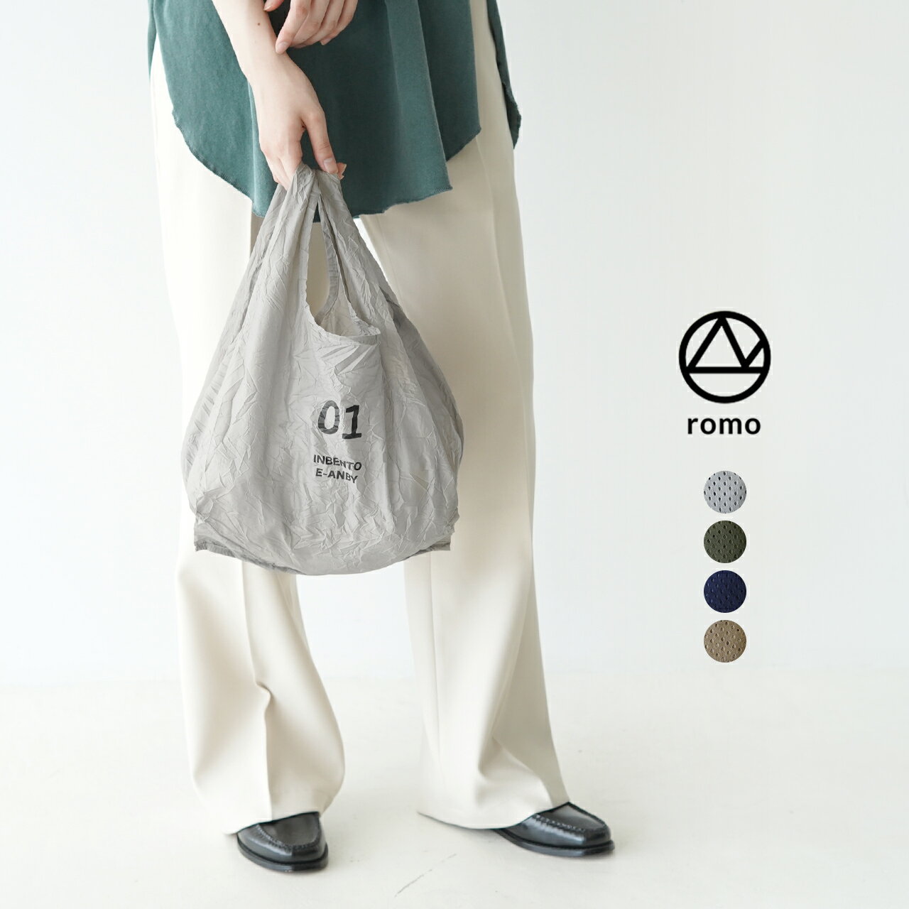 ロモ ROMO コンビニ バッグ CONVENI BAG INBENTO S マイバック エコバッグ メンズ レディース R-552105 R-552112 R-552129 R-552136