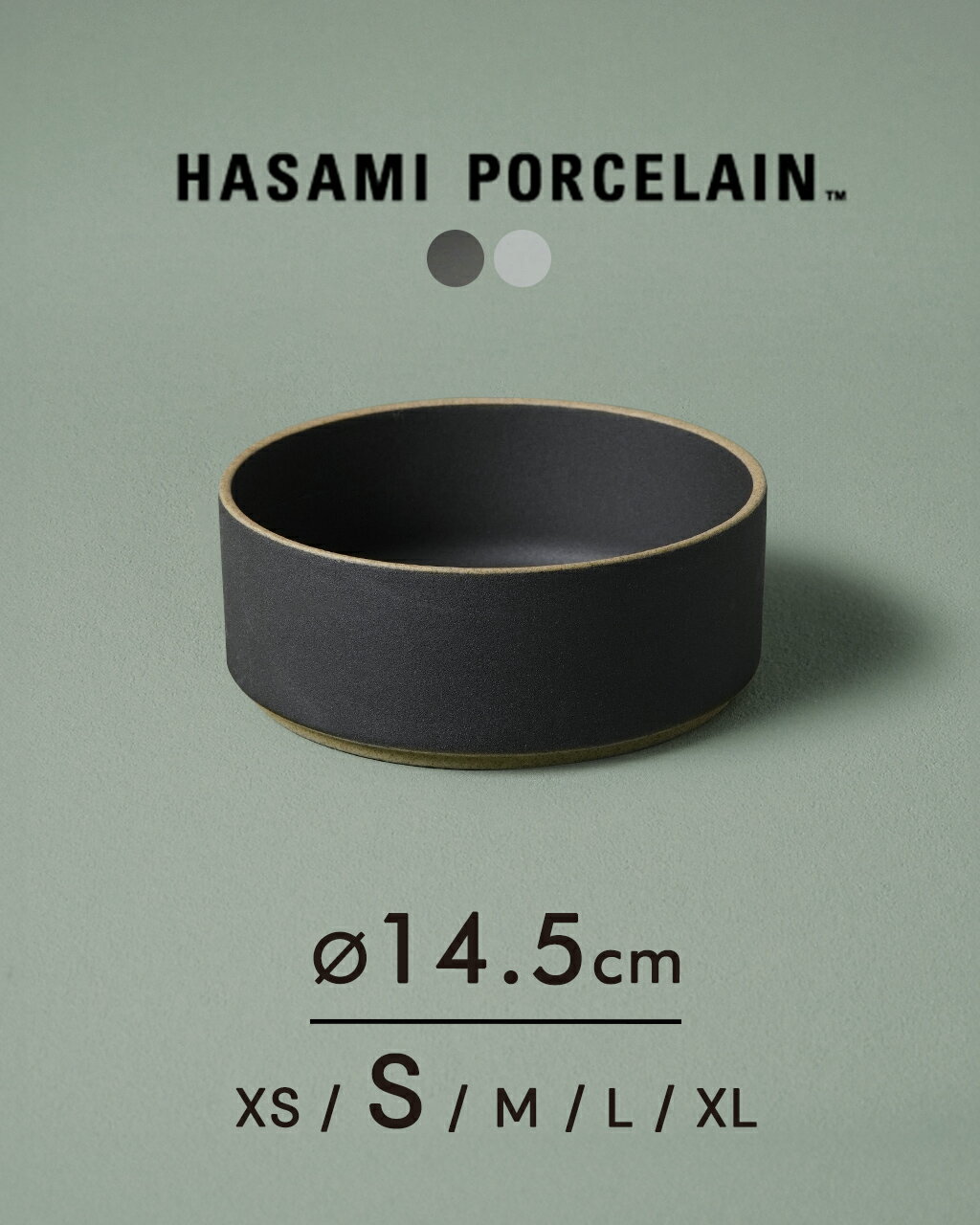 ハサミポーセリン HASAMI PORCELAIN ボウル Bowl 14.5cm×5.5cm 波佐見焼き 西海陶器 日本製 ボウル 皿 食洗器対応 ギフト ブラック グレー HPB008 HPM008 0725