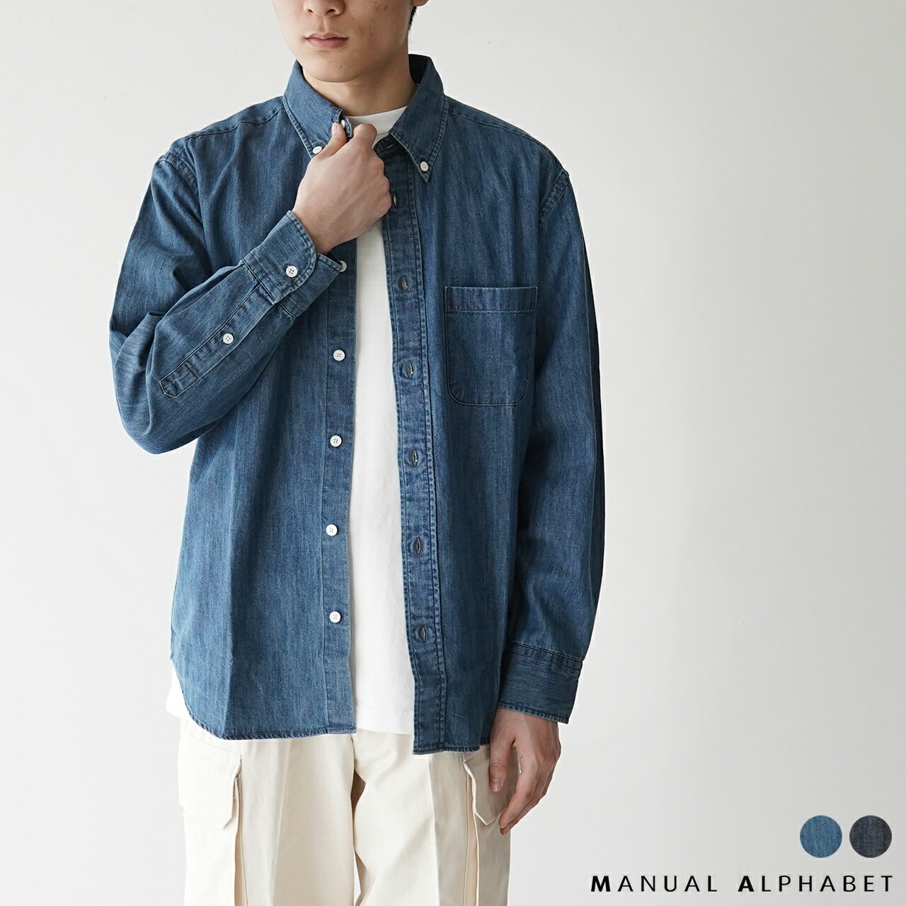 マニュアルアルファベット MANUAL ALPHABET 6オンス デニム ボタンダウン シャツ 6oz DENIM BD SHIRT バルジング フィット Bulging Fit メンズ BASIC-BG-003 【送料無料】0308