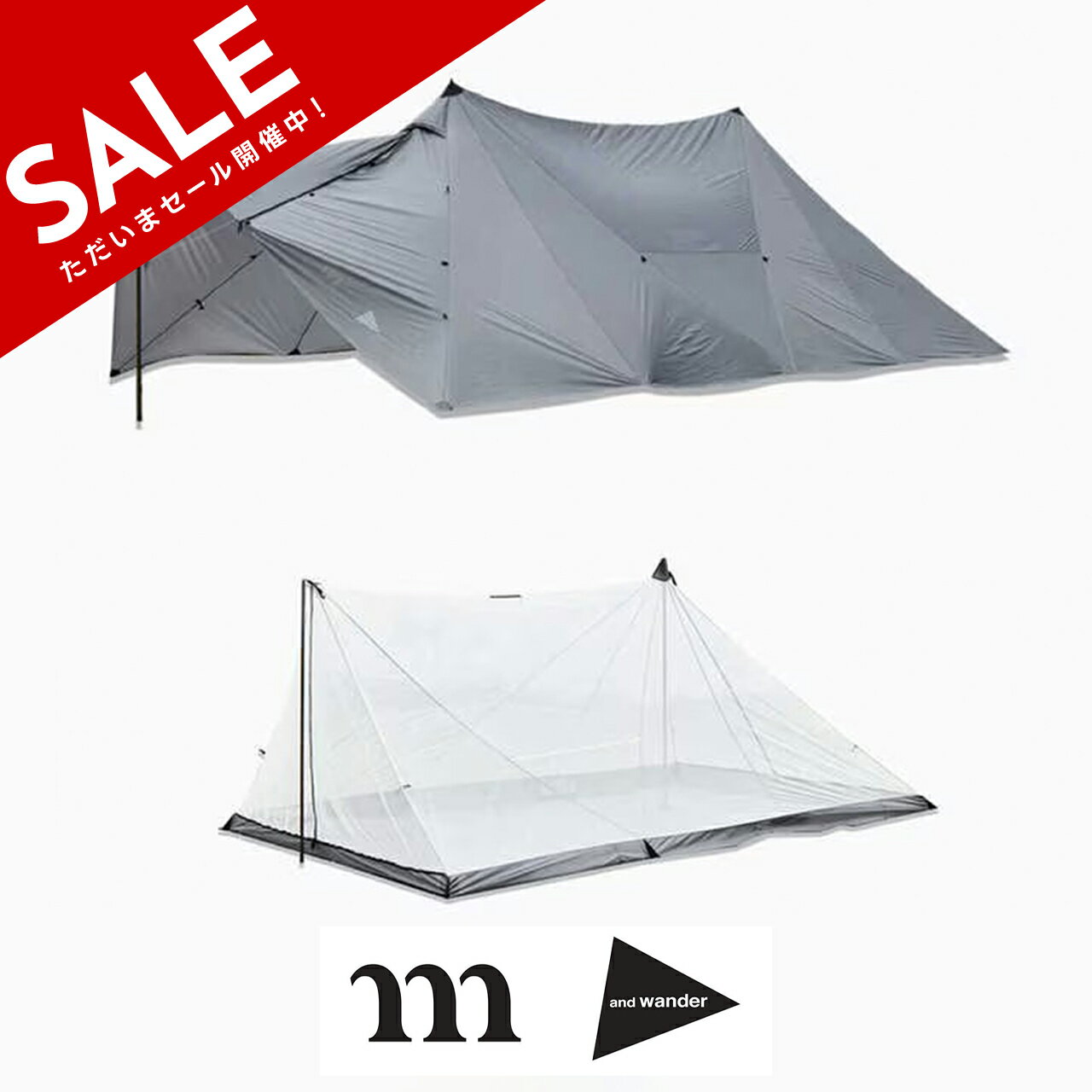 ムラコ × アンドワンダー muraco × and wander ヘロン ツーポール テント シェルター セット HERON 2POLE TENT SHELTER SET 5743977173【送料無料】 cpn10