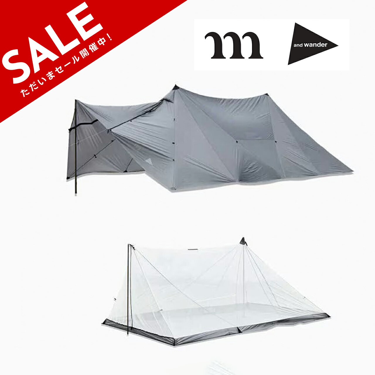 ムラコ × アンドワンダー muraco × and wander ヘロン ワンポール テント シェルター セット HERON 1POLE TENT SHELTER SET 5743977174【送料無料】 xp10