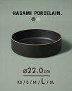 ハサミポーセリン HASAMI PORCELAIN ボウル Bowl 22cm×5.5cm 波佐見焼 西海陶器 食器 皿 ギフト プレゼント ブラック グレー ...