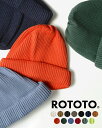 ロトト ROTOTO コットン ロールアップ ビーニー COTTON ROLL UP BEANIE 帽子 ニットキャップ メンズ レディース R5021【送料無料】0323