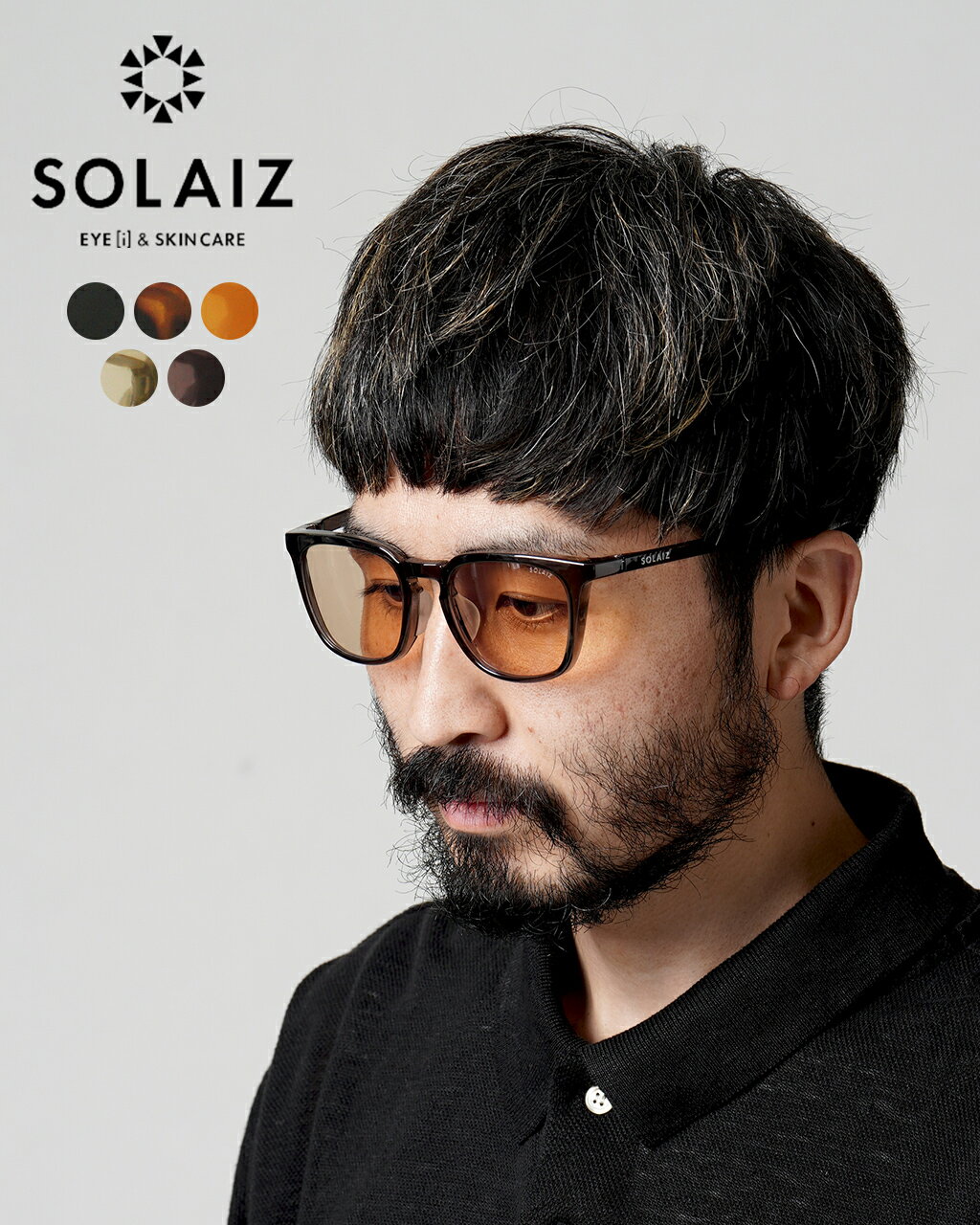 ソライズ SOLAIZ サングラス デイリーユース DAILY USE ウエリントンモデル ブラック チャコール オレンジ イエロー ハバナ 黒 橙 茶 黄 レディース メンズ SLD-0050510 xp10