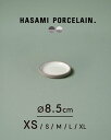 ハサミポーセリン HASAMI PORCELAIN プレート 85×12mm 波佐見焼き 西海陶器 日本製 食器 皿 食洗器対応 Plate HDG101 HA...