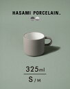 ハサミポーセリン HASAMI PORCELAIN スモール マグカップ メンズ レディース Mug Cup 85×72mm Small 325ml コーヒーカ...