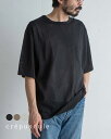 【期間限定ポイント15倍】【アウトレット!30%OFF】クレプスキュール crepscule 半袖 和紙 ニット Tシャツ メンズ レディース Washi Kn...
