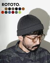 【週末限定!ポイント10倍】ロトト ROTOTO コットン ロールアップ ビーニー 帽子 メンズ レディース COTTON ROLL UP BEANIE 浅め ...