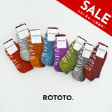 SALE20%OFFۥȥ ROTOTO ѥ åå PILE SOCKSLIPPER å   ǥ R1488ڥ᡼زġ