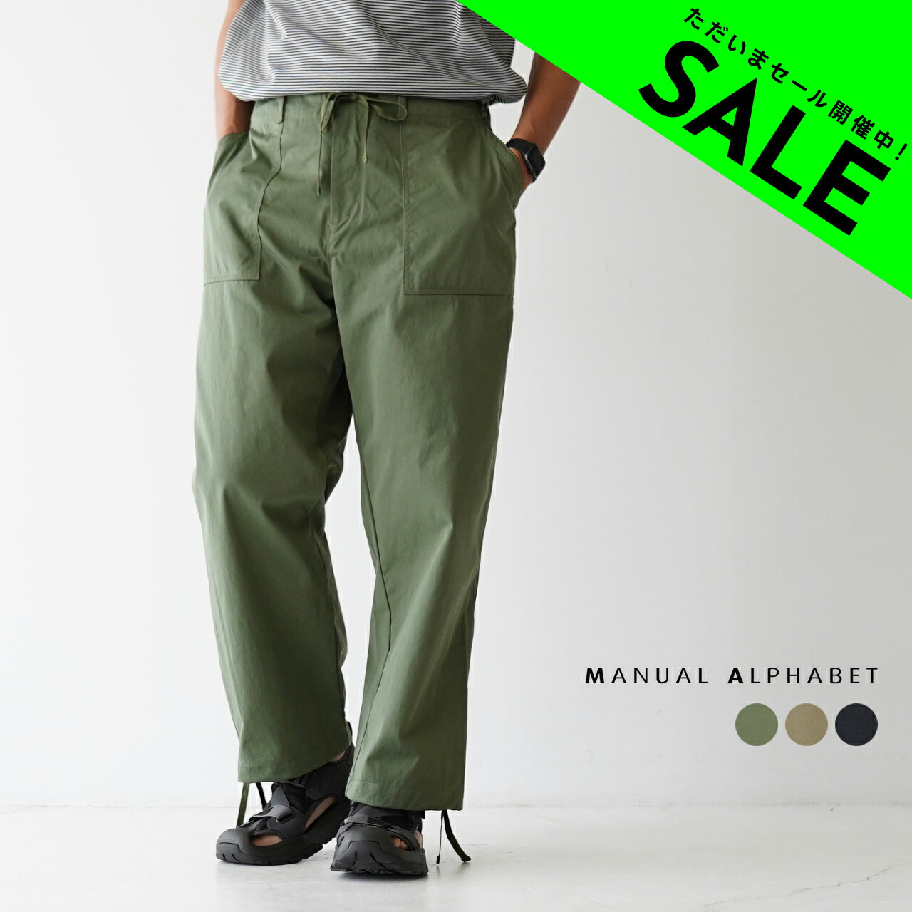 ڥȥåȡ30%OFFۥޥ˥奢륢ե٥å MANUAL ALPHABET NYLON CHINO CLOTH BAKER PANTS  MA-P-217̵0419 xp10