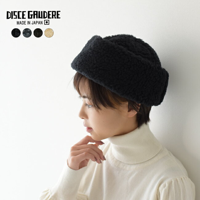 【ポイント最大31倍】【SALE！20%OFF】ディスケ ガウデーレ/DISCE GAUDERE ボア フリース キャップ/BOA FLEECE CAP 帽子 レディース 2019秋冬 アクセサリー di20017 1205【セール】【返品交換不可】【SALE】