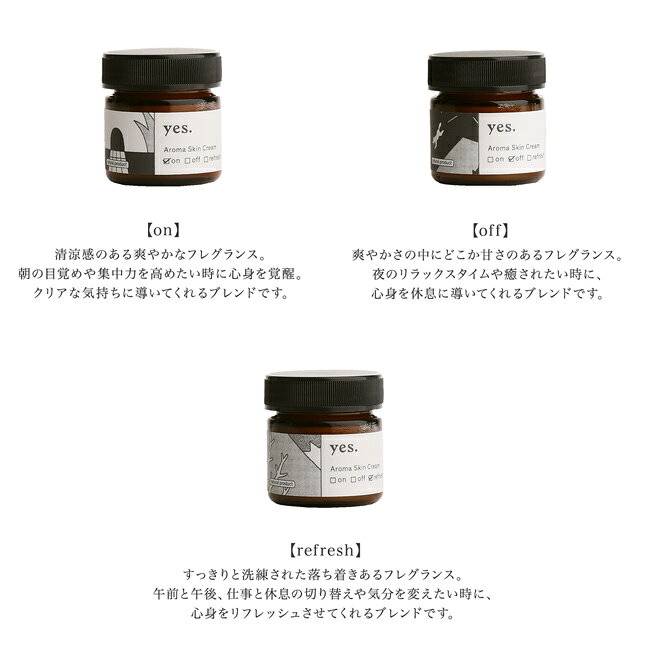 【土日祝も発送】イエス. yes. アロマ スキン クリーム バーム 20g 天然由来 オーガニック 美容 コスメ crouka-10037622 Crouka/クローカ サンプル画像3