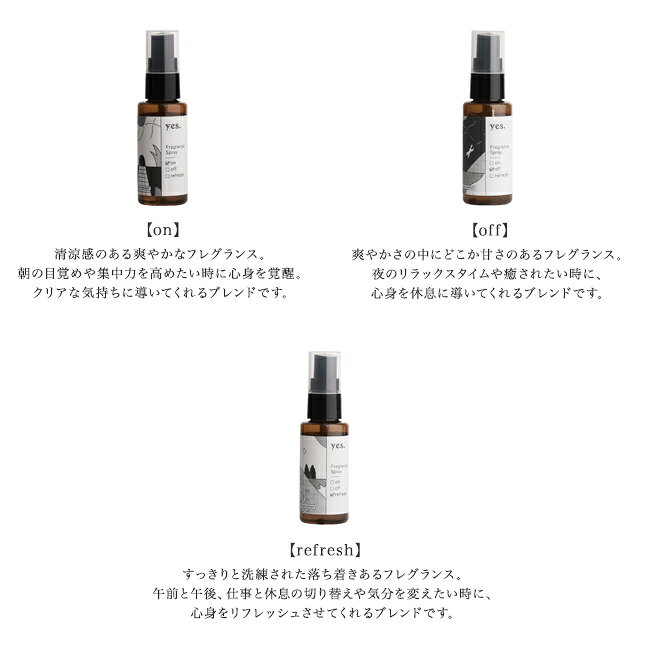 【土日祝も発送】イエス. yes. フレグランス スプレー 50ml 天然香料 オーガニック 美容 コスメ crouka-10037662 Crouka/クローカ サンプル画像3