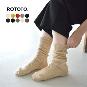 ロトト ROTOTO リネンコットン リブソックス LINEN COTTON RIB SOCKS 無地 ソックス 靴下 レディース メンズ 2022春夏 R1010 【メール便可】 0211