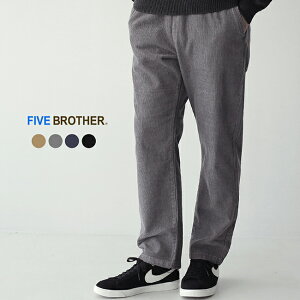 【ポイント最大38倍】ファイブブラザー Five Brother コーデュロイ イージーパンツ CORDUROY EASY PANTS ストレート フルレングス パンツ メンズ 2020春夏 ボトムス 151924C 0308