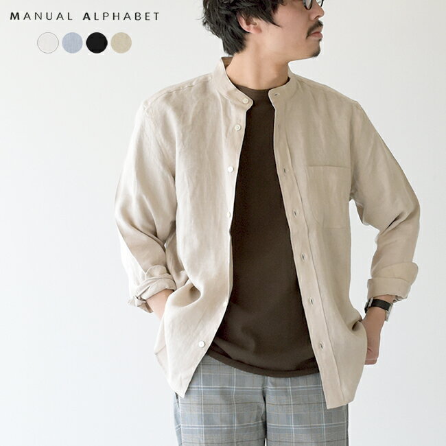 【クーポンで最大20%OFF】マニュアルアルファベット MANUAL ALPHABET リネン キャンバス バンドカラー シャツ LINEN CANVAS BAND COLLAR SHIRT スタンドカラー ベーシック シャツ メンズ 2020春夏 トップス BASIC-BG-011 0404