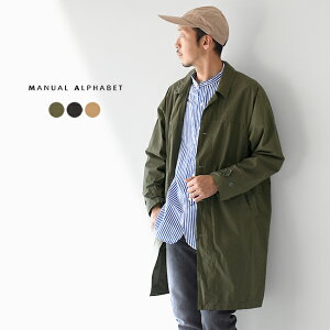 【クーポン対象20%OFF】マニュアルアルファベット MANUAL ALPHABET ヨーク スリーブ シャツ コート YOKE SLEEVE SHTCOAT ステンカラー スプリング 膝丈 コート メンズ 2020春夏 アウター MA-J-232 【送料無料】 0325