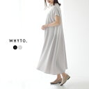 【SALE！30%OFF】ホワイト WHYTO. フリルカラー ダブルクロスサテン ロングワンピース ロング丈 ドレス 前後2way レディース ワンピース WHT19HOP4 0423【送料無料】【セール】【返品交換不可】【SALE】