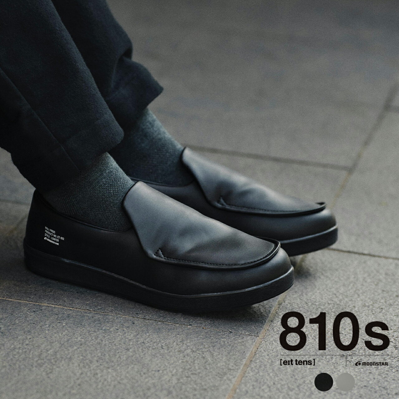 楽天市場 810s エイトテンス Proo プルー ローファー スニーカー メンズ レディース 21秋冬 新作 キッチンシューズ ブラック グレー Et012 22 5cm 28 0cm 送料無料 0710 Crouka クローカ