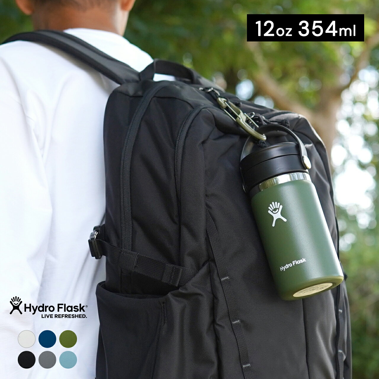 ハイドロフラスク Hydro Flask 354ml COFFEE 12oz Flex Sip 5089131 マイボトル 水筒 コンパクト 2022春夏