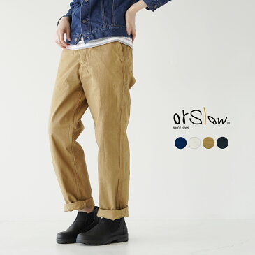 オアスロウ レディース フレンチワークパンツ orSlow FRENCH WORK PANTS ユニセックス 2021秋冬 03-5000 【送料無料】0710