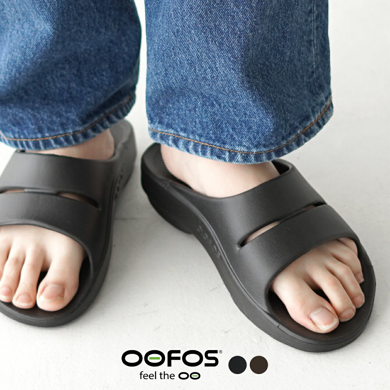 Oofos ウーフォス 夏コーデにおすすめなおしゃれサンダル紹介 Oofos ウーフォス 夏コーデにおすすめなおしゃれサンダル紹介