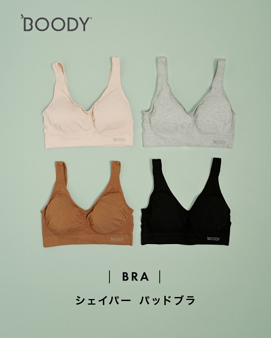ブーディ BOODY シェイパー パッド付ブラ Shaper Pad Bra アンダーウェア 下着 レディース 1223のサムネイル